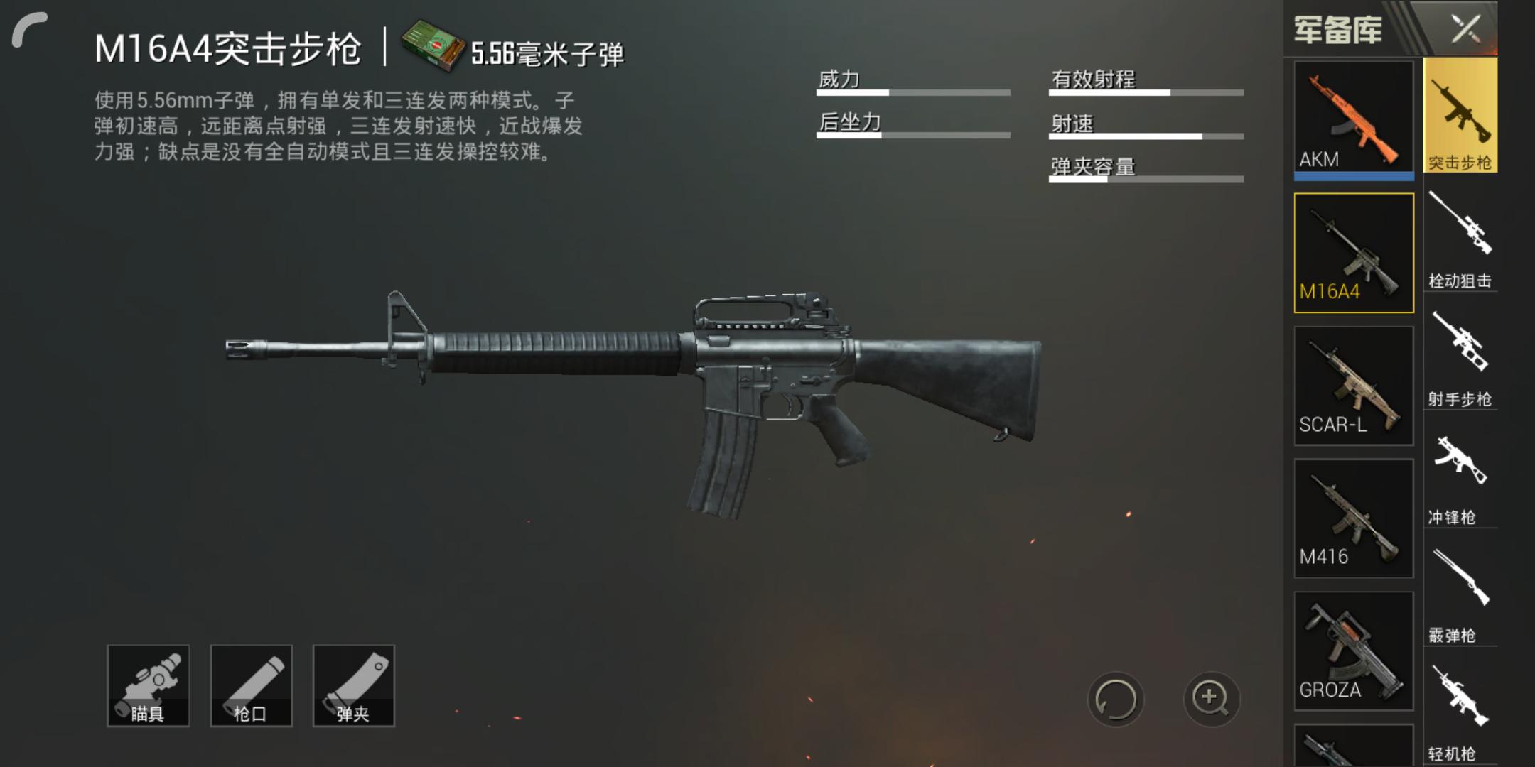 刺激战场如何降低步枪后座力,刺激战场步枪后坐力怎么调