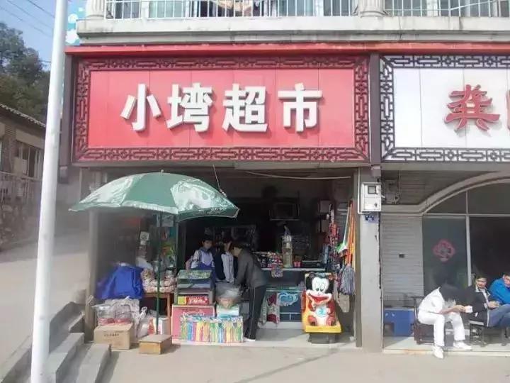 680万的夫妻店，正在悄然消失？B2B就是无用的“高科技”？