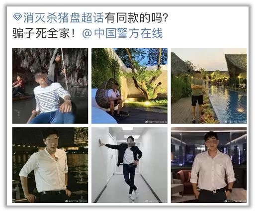 揭秘杀猪盘的内幕自述,揭露杀猪盘惊人内幕