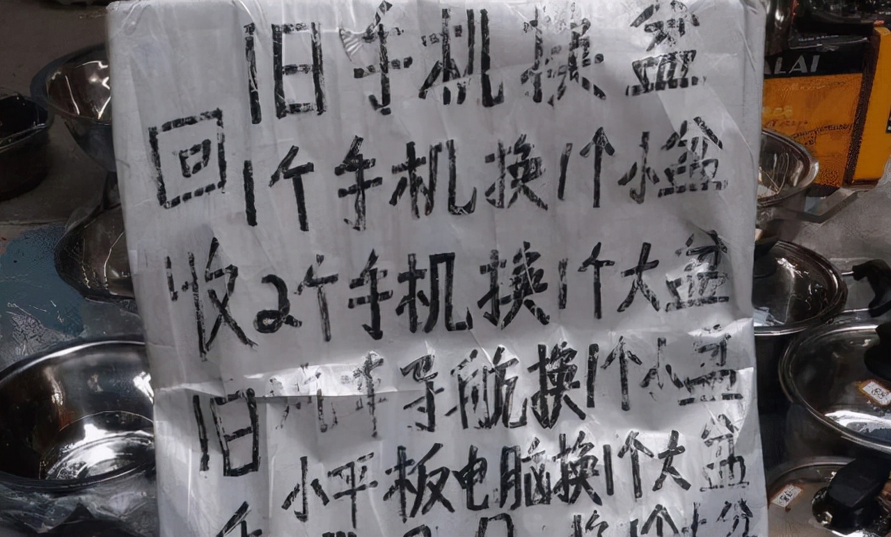 旧手机有什么回收利用价值,旧手机都被收去做啥了