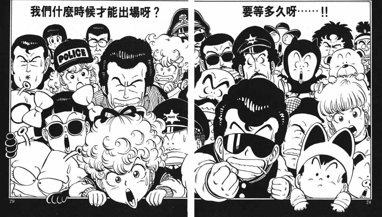 阿拉蕾外星人大王,阿拉蕾中的外星人