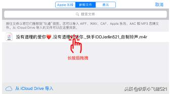 苹果手机可以自定义铃声的软件,苹果13来电铃声怎么设置自定义