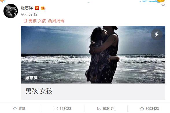 高级黑？罗志祥520高调告白，简直还原了周扬青的整容史