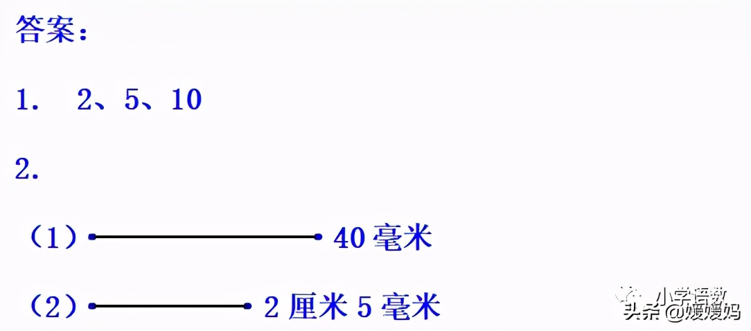 三年级上册数学毫米分米教学视频,冀教版数学三年级下册毫米和千米