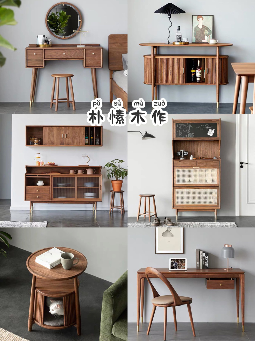 不输宜家和muji的国货,宜家原木家具推荐