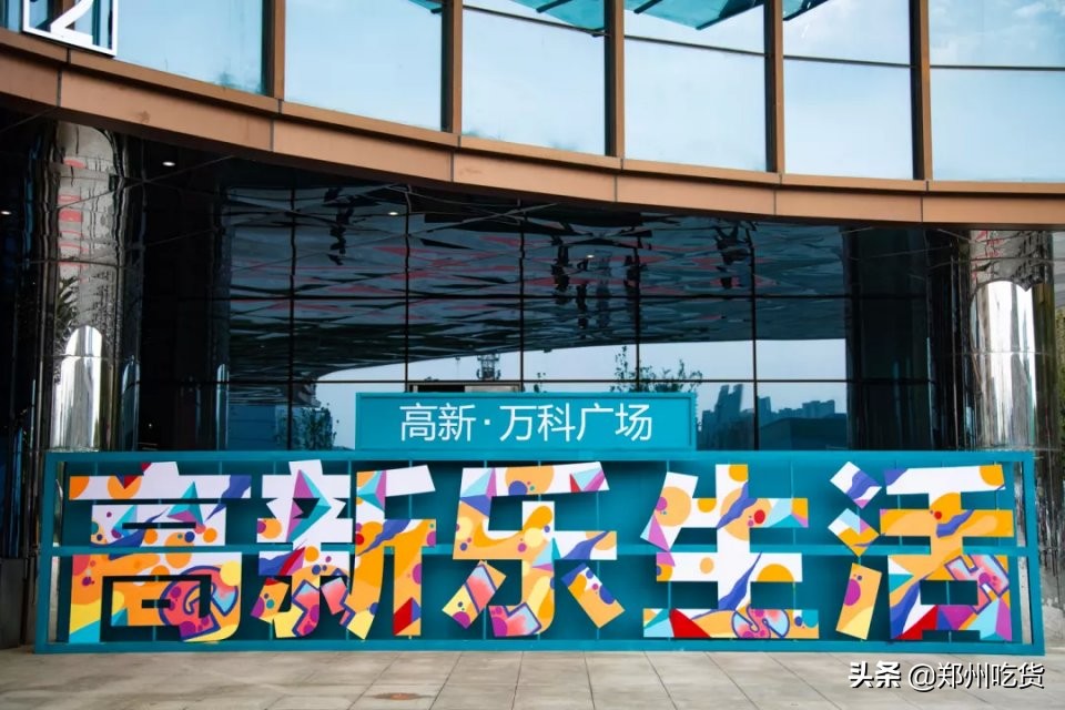 高新万科,高新万科最新规划消息