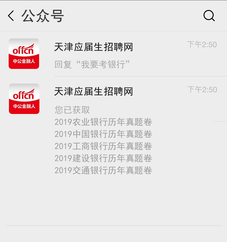 银行网申的话一般要几寸的照片,银行网申照片要求