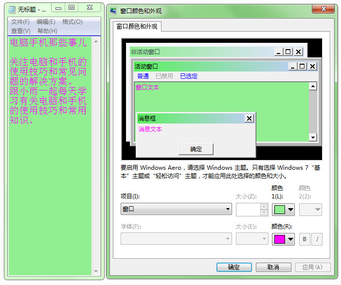 windows11怎么设置护眼模式,windows10护眼模式怎么开