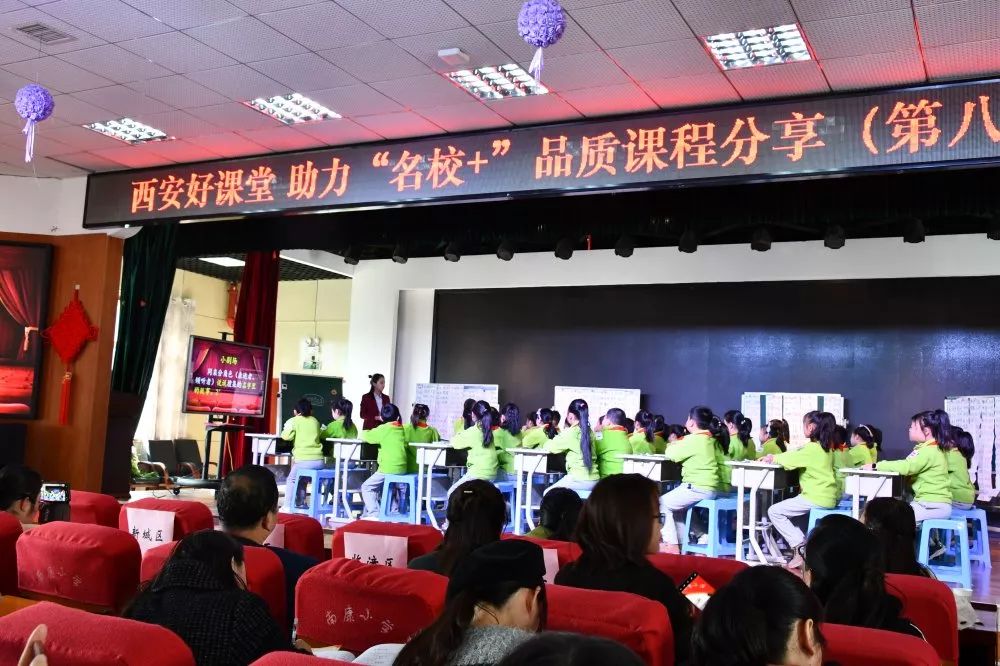 西安名师课堂精品课例,西安好课堂助力西安名校19期