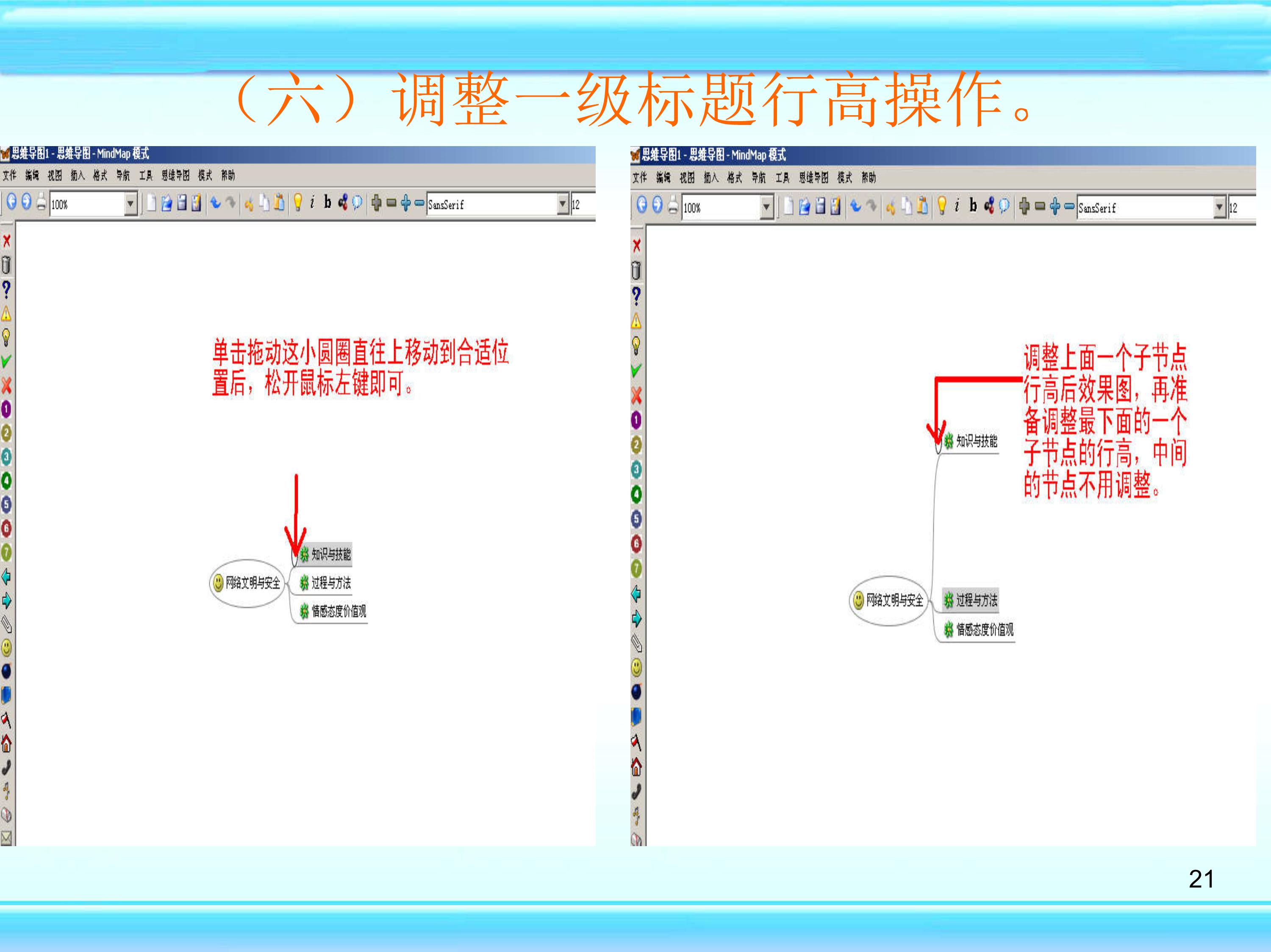 freemind思维导图怎么制作,如何用mindmaster制作思维导图