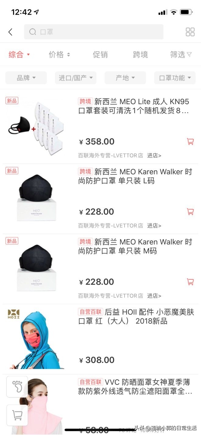 疫情下口罩药店断货，这几个电商平台可以购买，快去碰碰运气吧