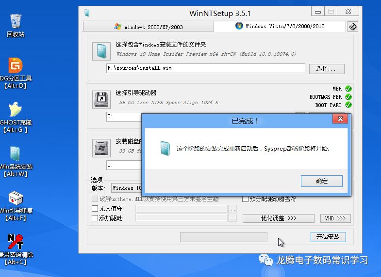 新纯净pe一键安装系统win10,pe下安装win10系统分区教程