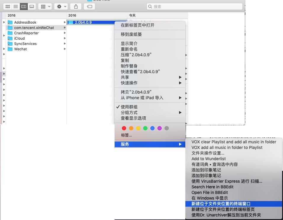 macbookair微信清除个人聊天记录,macbookair微信怎么清空聊天记录