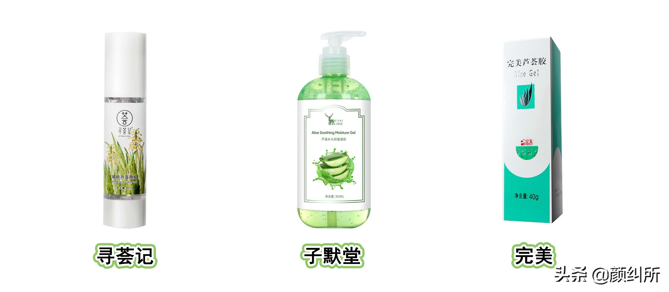 芦荟胶测评推荐,比较好用的芦荟胶测评