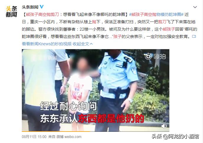 熊孩子扔灭火器差点扔到男子后续,熊孩子从高空扔灭火器
