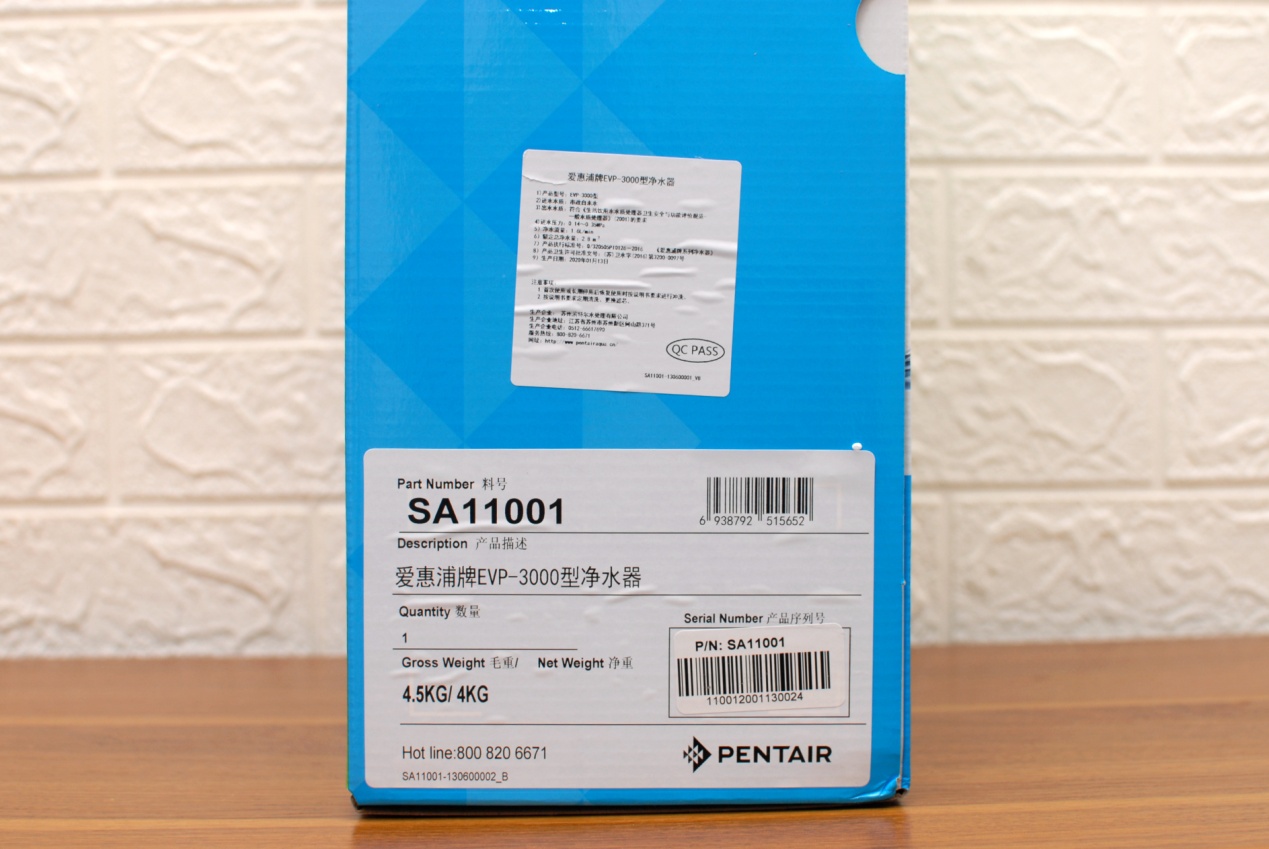 evp净水器评测,爱惠浦evp3000t型净水器