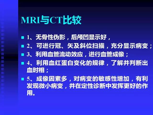 头颅mri读片视频教程,颅脑mri读片入门教程视频讲解全集