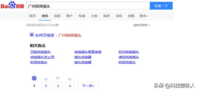 百度seo优化教程关键词排名,如何用chatgpt对关键词进行seo优化