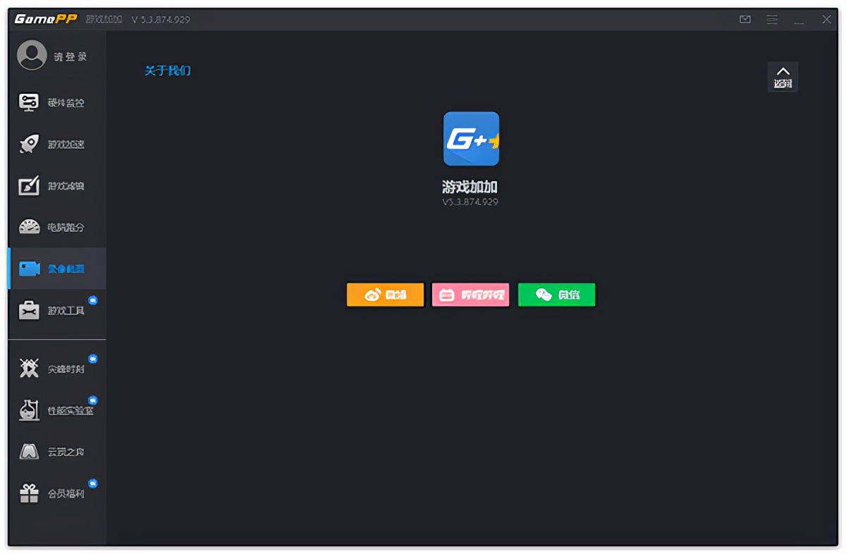 游戏加加官方网站,游戏加加这个软件好吗