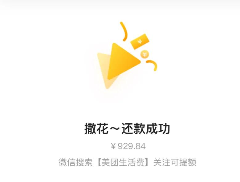 兄弟们网贷终于还完成功上岸了