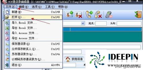 如何在电脑上打开vcf文件,vcf文件怎么打开视频教程