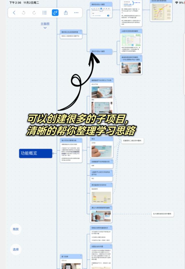 比较好用的ipad学习app,ipad的学习app推荐来啦