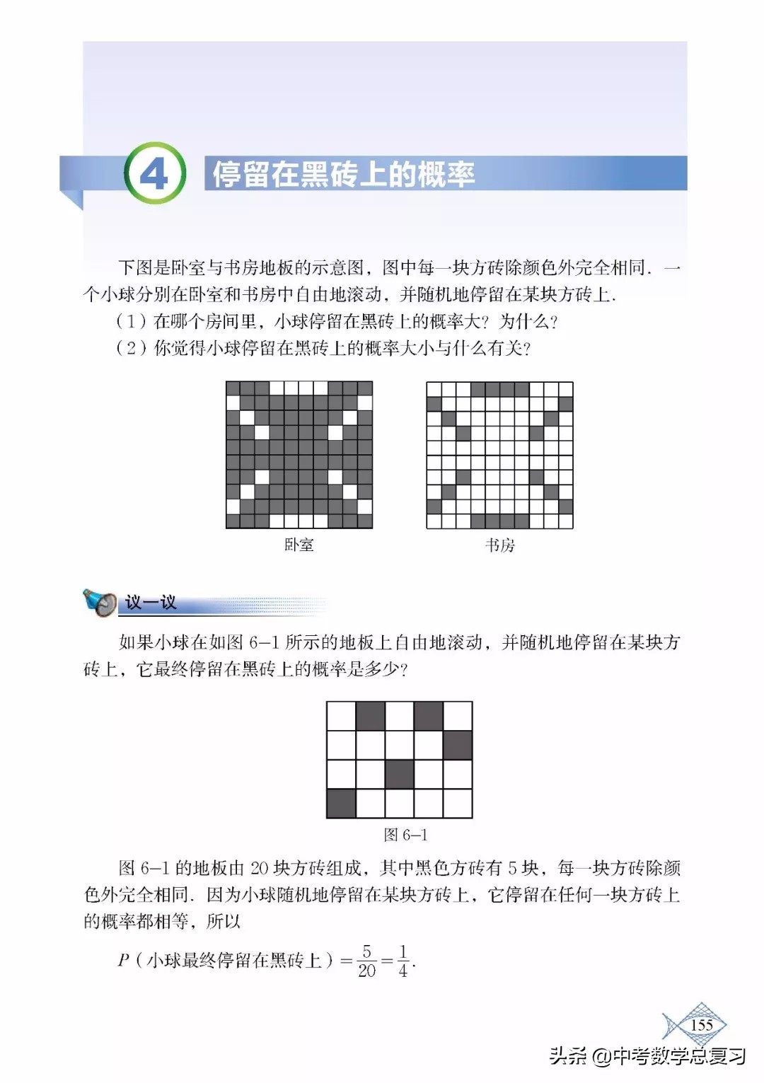 北师大版七年级下册数学难点归纳,北师大版数学7年级上册电子课本