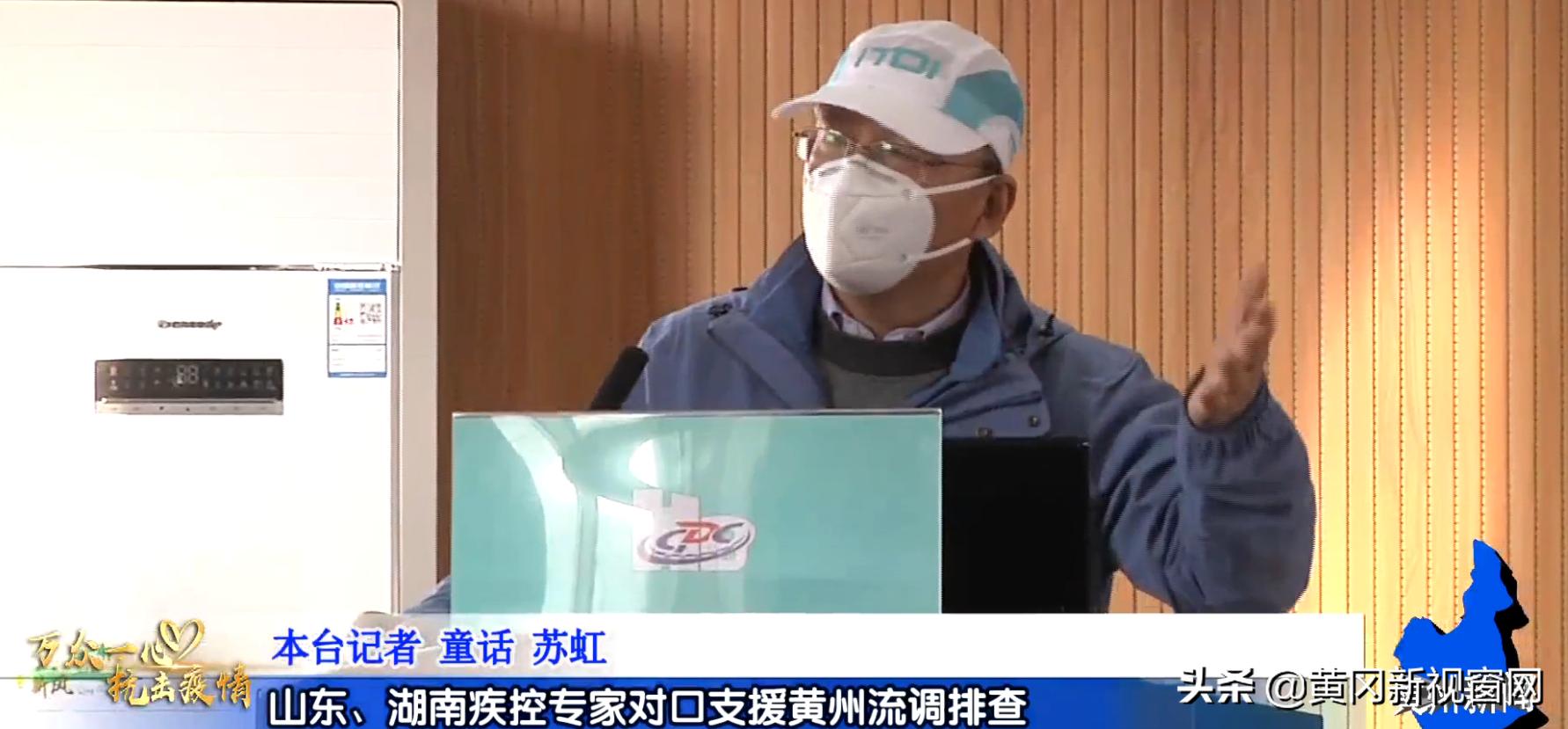 抗击肺炎的新闻通报央视网,黄冈今日肺炎最新通报