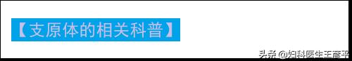 备孕发现支原体阳性,备孕发现支原体阳性怎么办