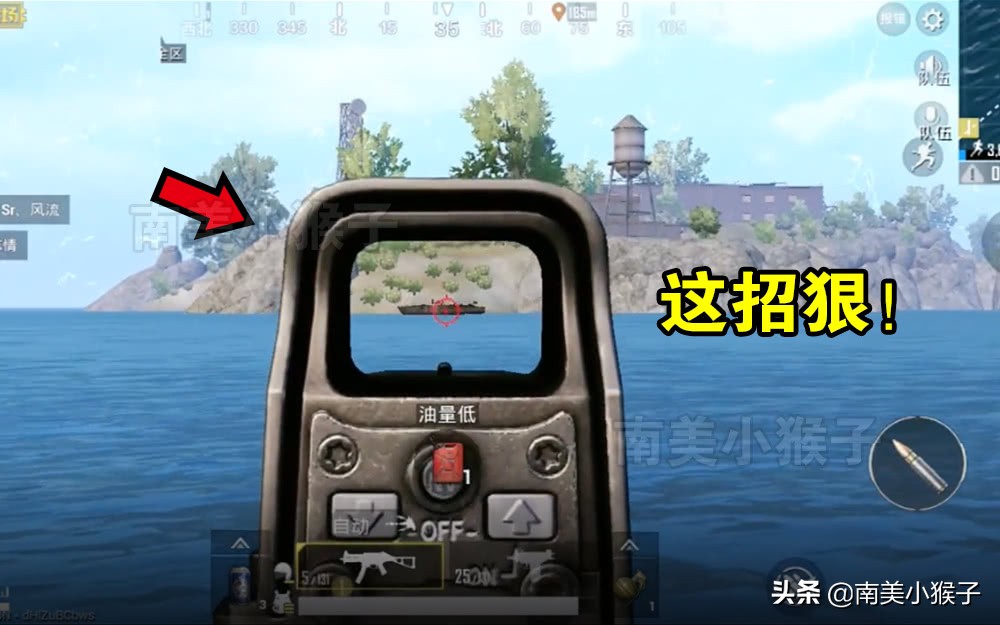 《刺激战场》队友花10块钱买了辅助，只有一个功能！附动图展示