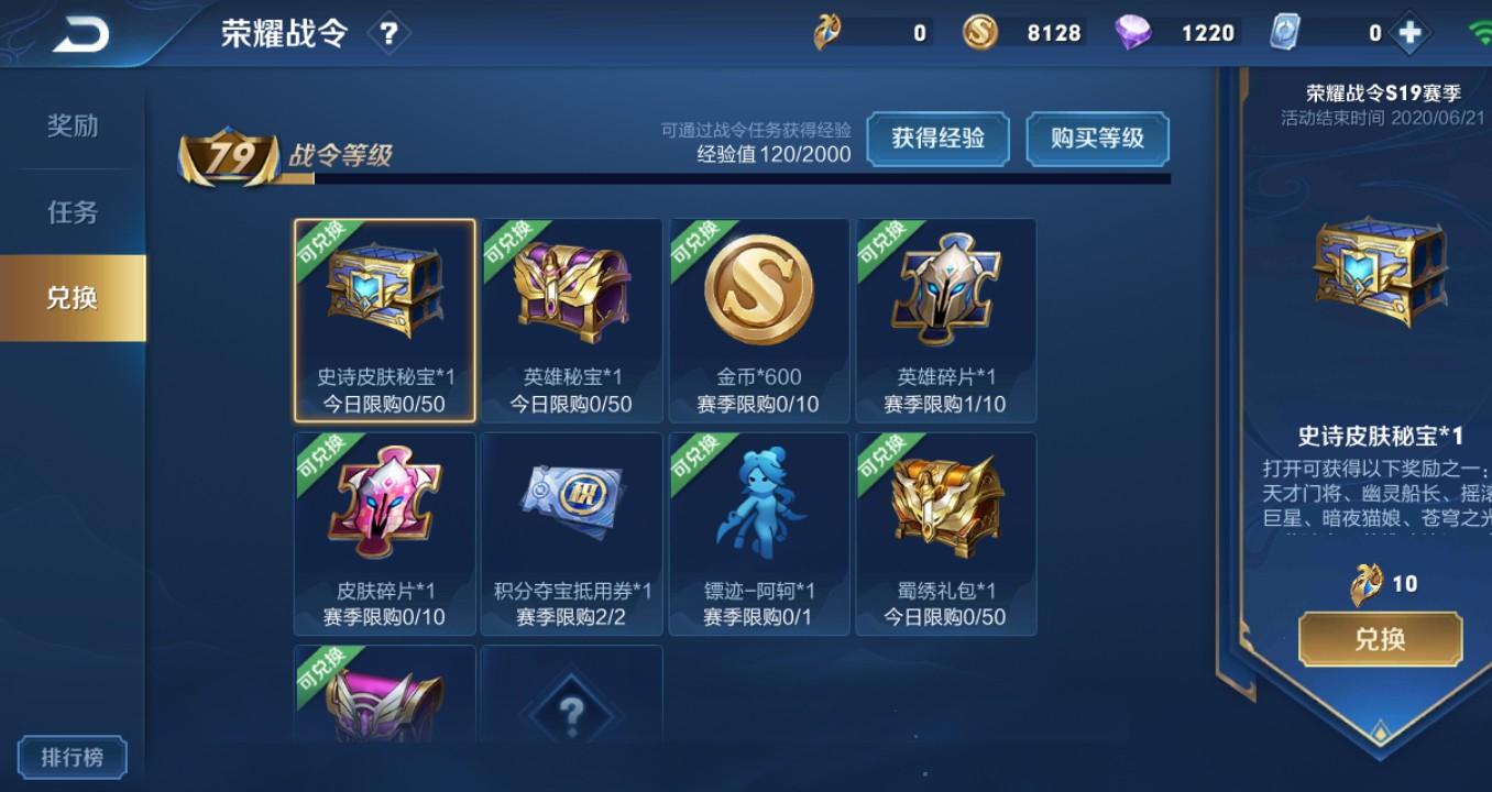 王者光荣怎么才能拿到免费的皮肤,在王者光荣里如何免费获得全皮肤