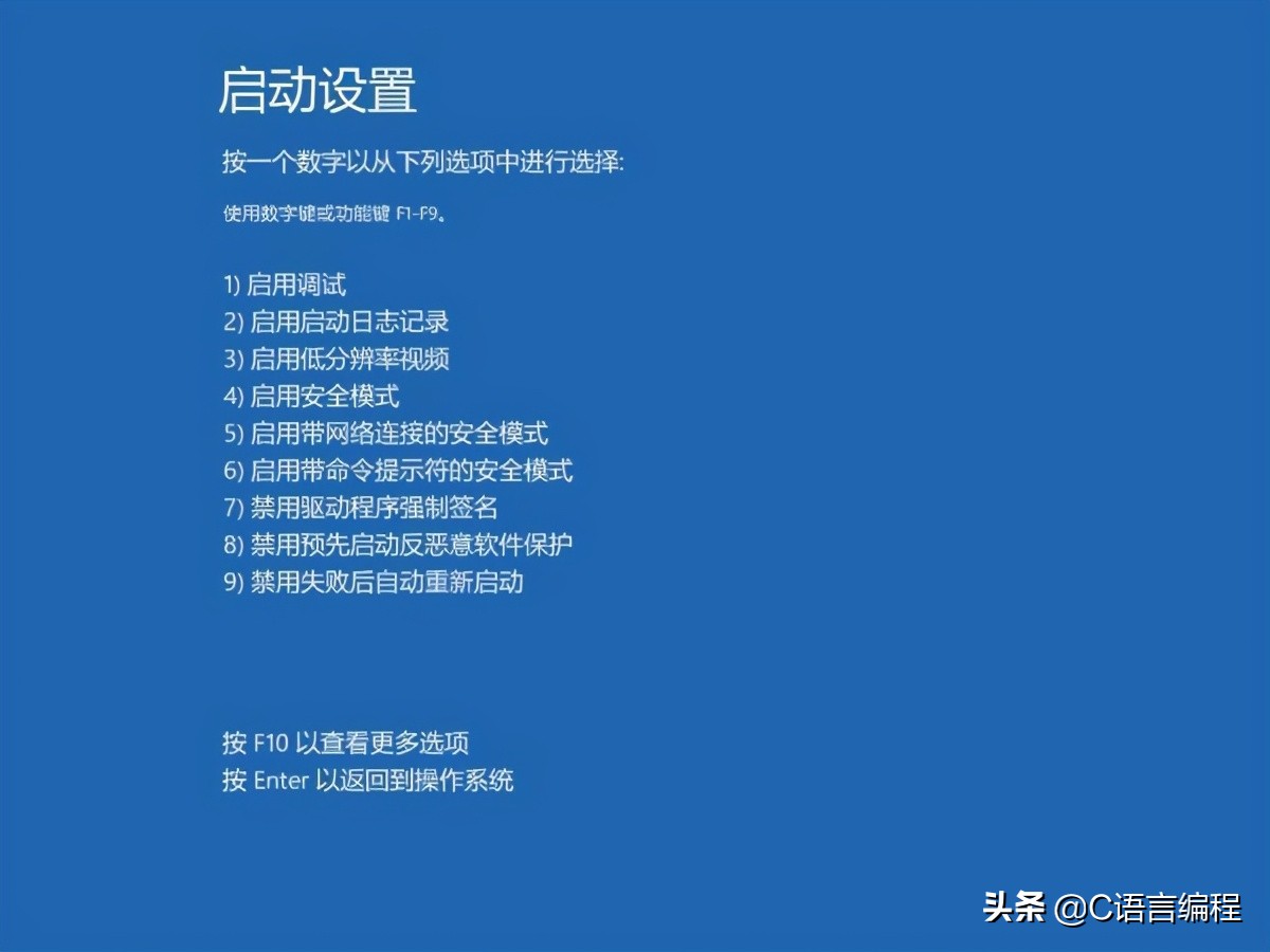 windows7旗舰版如何进入安全模式,windows10系统安全模式怎么进