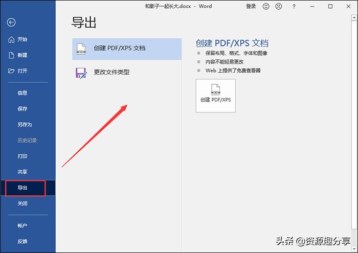 word转pdf格式排版变了怎么办,批量word文档如何全部转成pdf格式