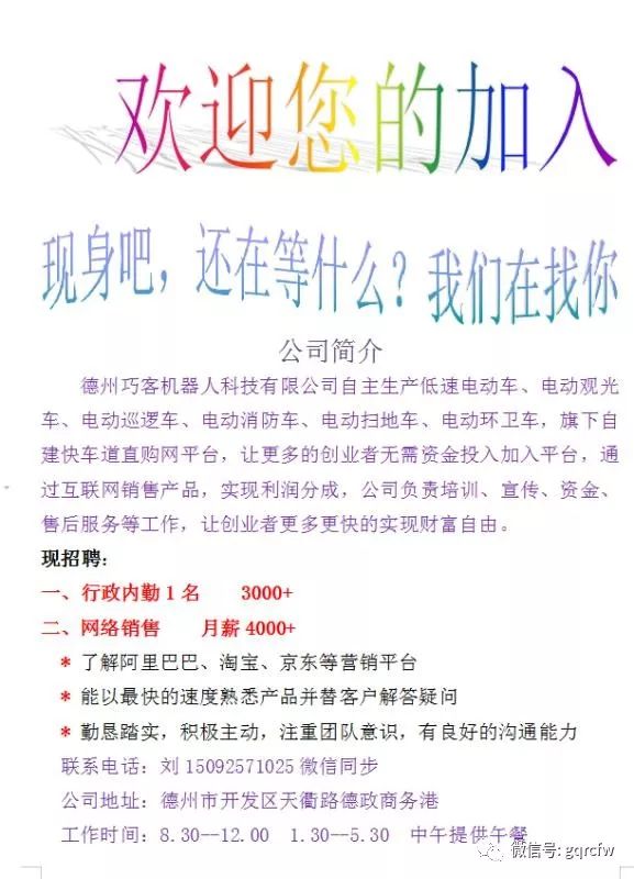 国庆节人才,国庆节节期间人事招聘