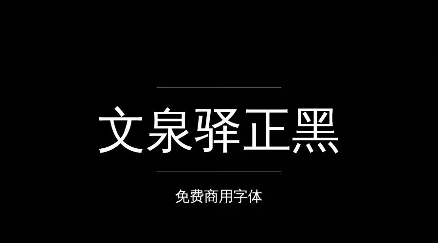 ps有没有什么字体资源免费的,ps字体包下载大全免费官网