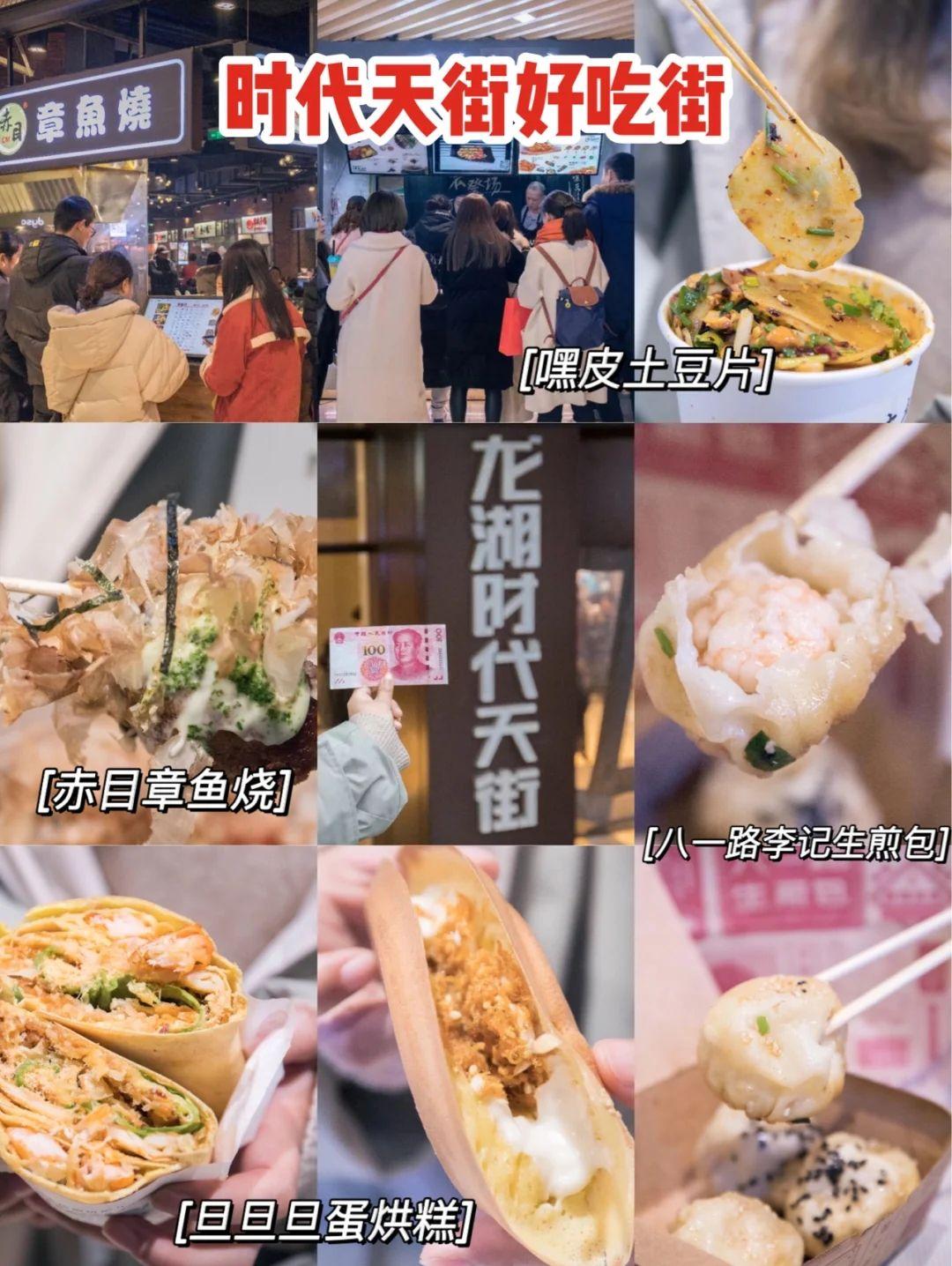 重庆八一好吃街美食攻略,重庆旅游必打卡的7个美食街