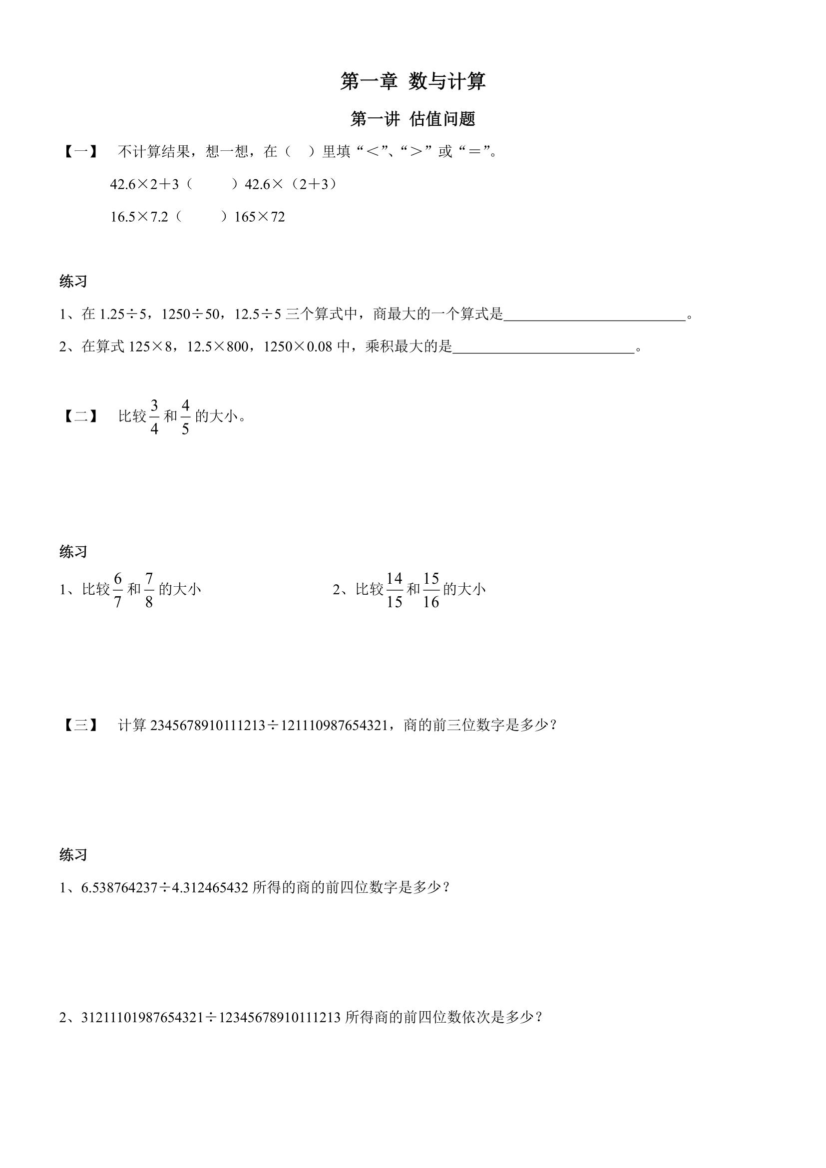 五年级下册奥数带答案,三年级奥数与智能思维答案
