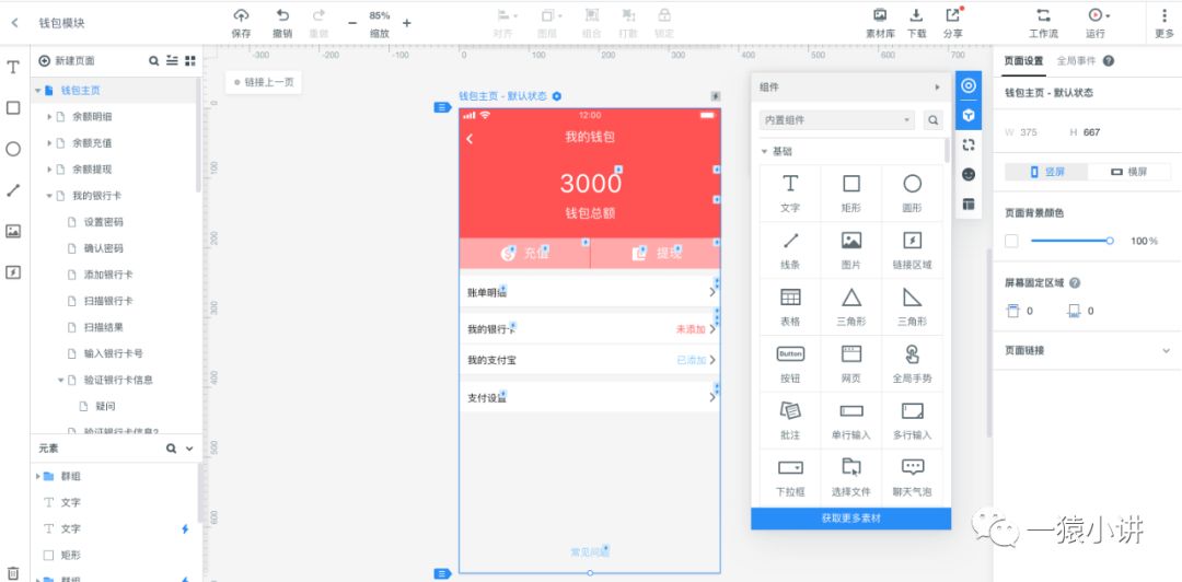 拥有这些工具，还怕干不出好活？