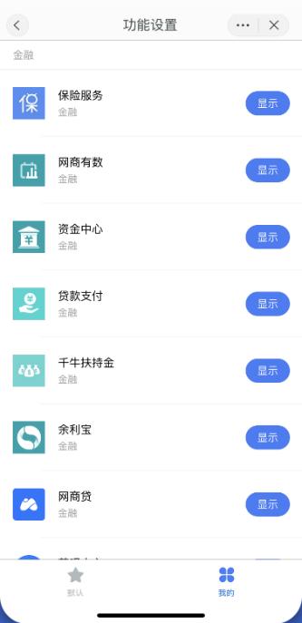 腾讯电商梦卷土重来，微信小商店到底好不好用？