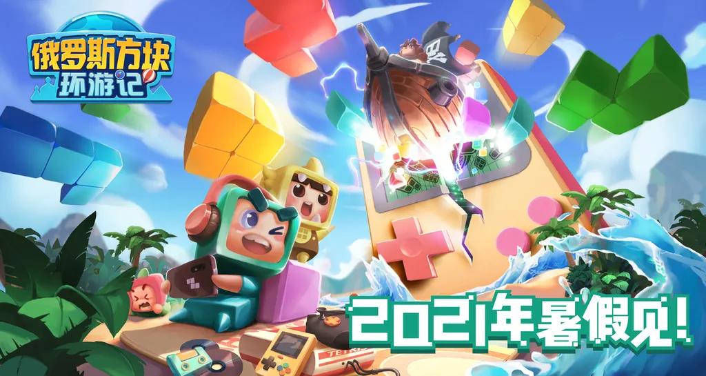 60余款产品齐上阵，2021腾讯游戏年度发布会大盘点