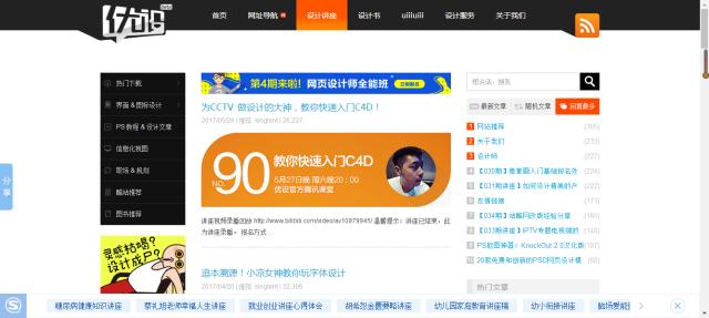 ps找图素材去什么网站,学习ps免费素材教程网站推荐