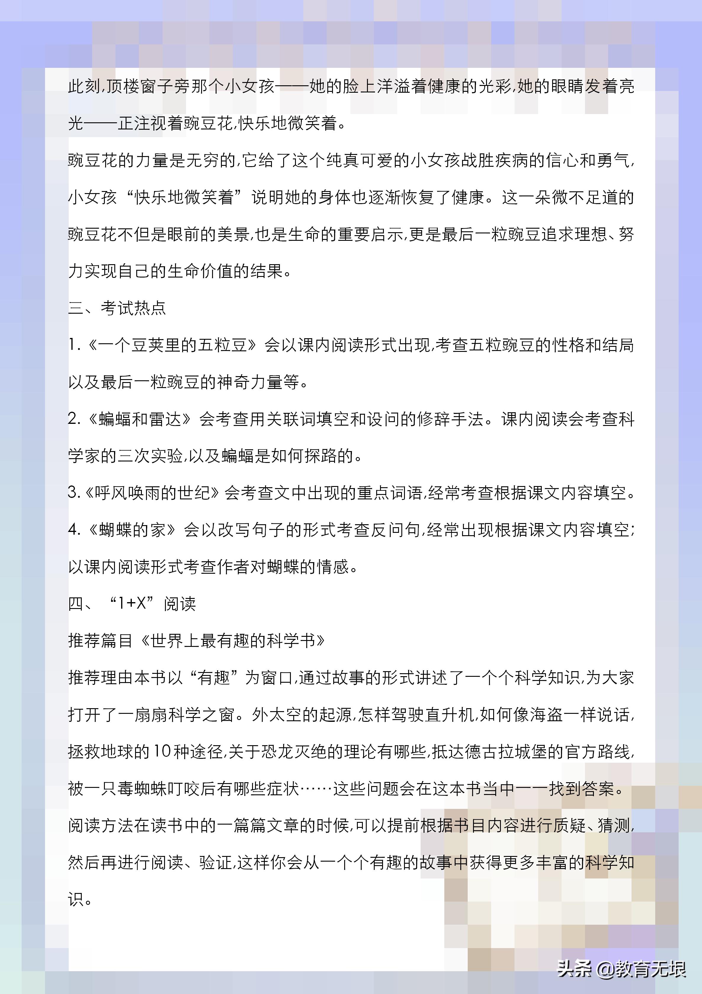 四年级期末语文复习重点必考讲解,四年级语文期末复习重点必考全部