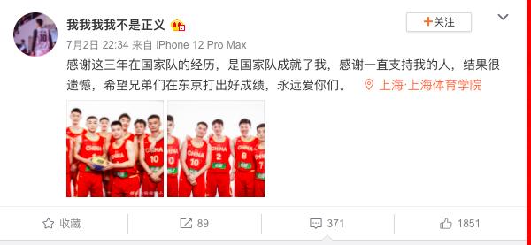 三人篮球奥运名单引争议，教练回应，落选名将点赞“内定”微博