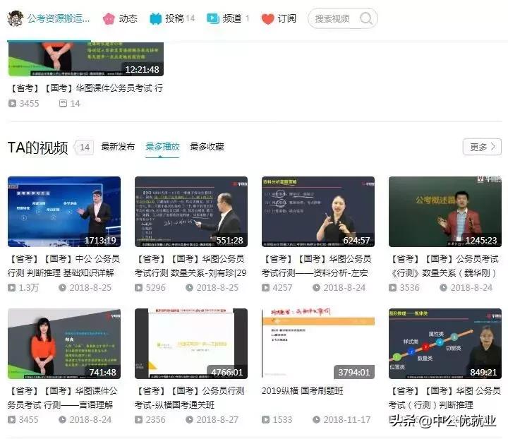 你用B站来看番，我用B站去学习！（附B站优质学习资源）