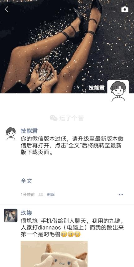 微信怎么搞成全部空白的朋友圈,微信朋友圈怎么改成永久