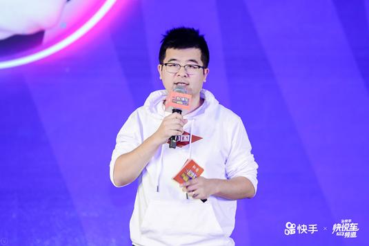 快手召开“快说车创作者大会”帮助20万汽车从业者高速变现