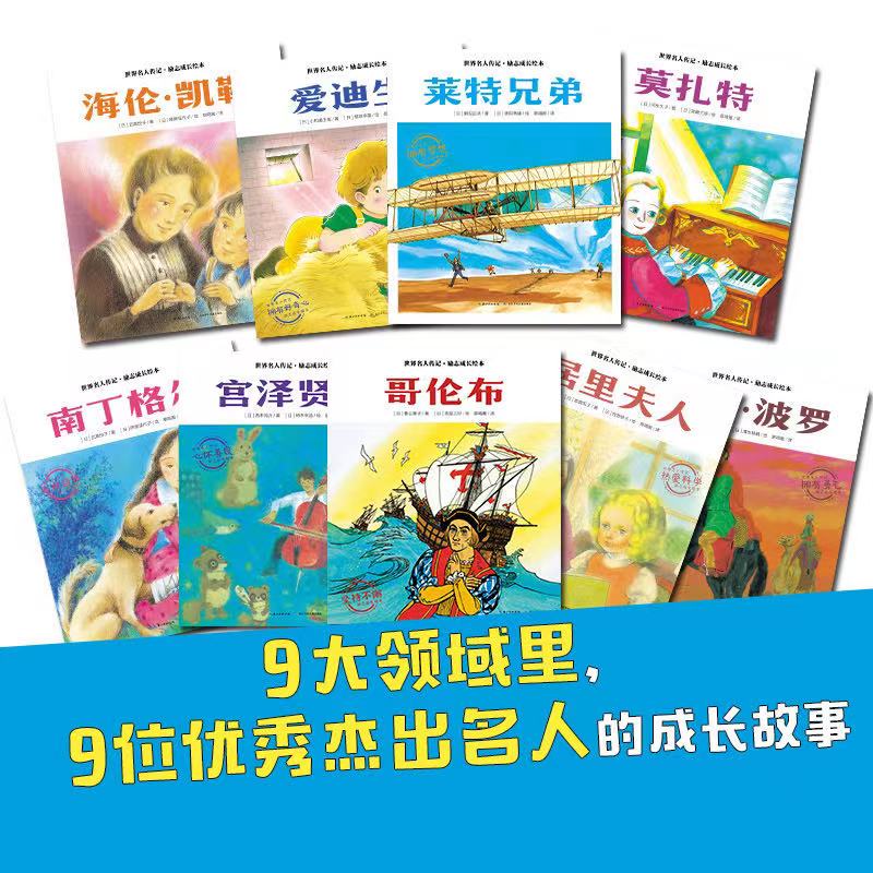 书单推荐100本适合孩子阅读的好书,适合一年级学生的趣味绘本