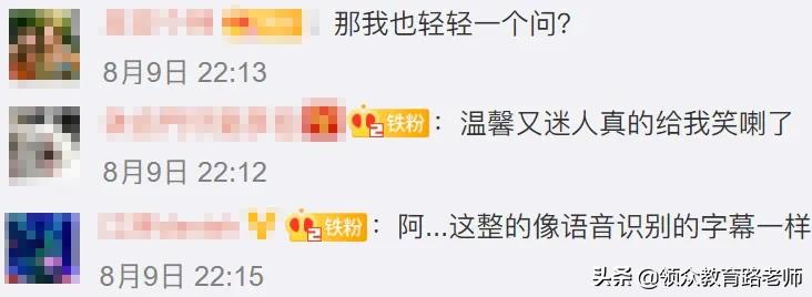 怕我学坏，B站成了平平无奇的打码小天才