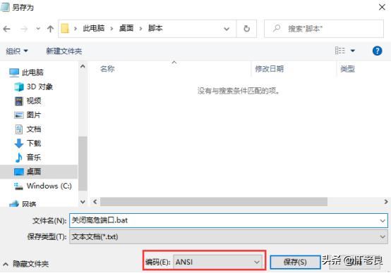 关闭勒索病毒端口,windows勒索病毒端口关闭