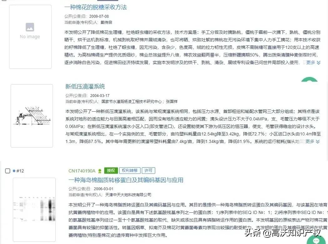 用专利技术说话！*疆新**采棉工逐渐淡出舞台，机械化才是关键